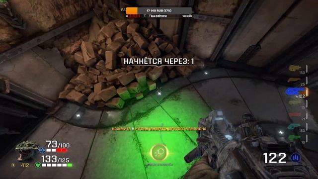 Мечты о победе - Quake Champions #8
