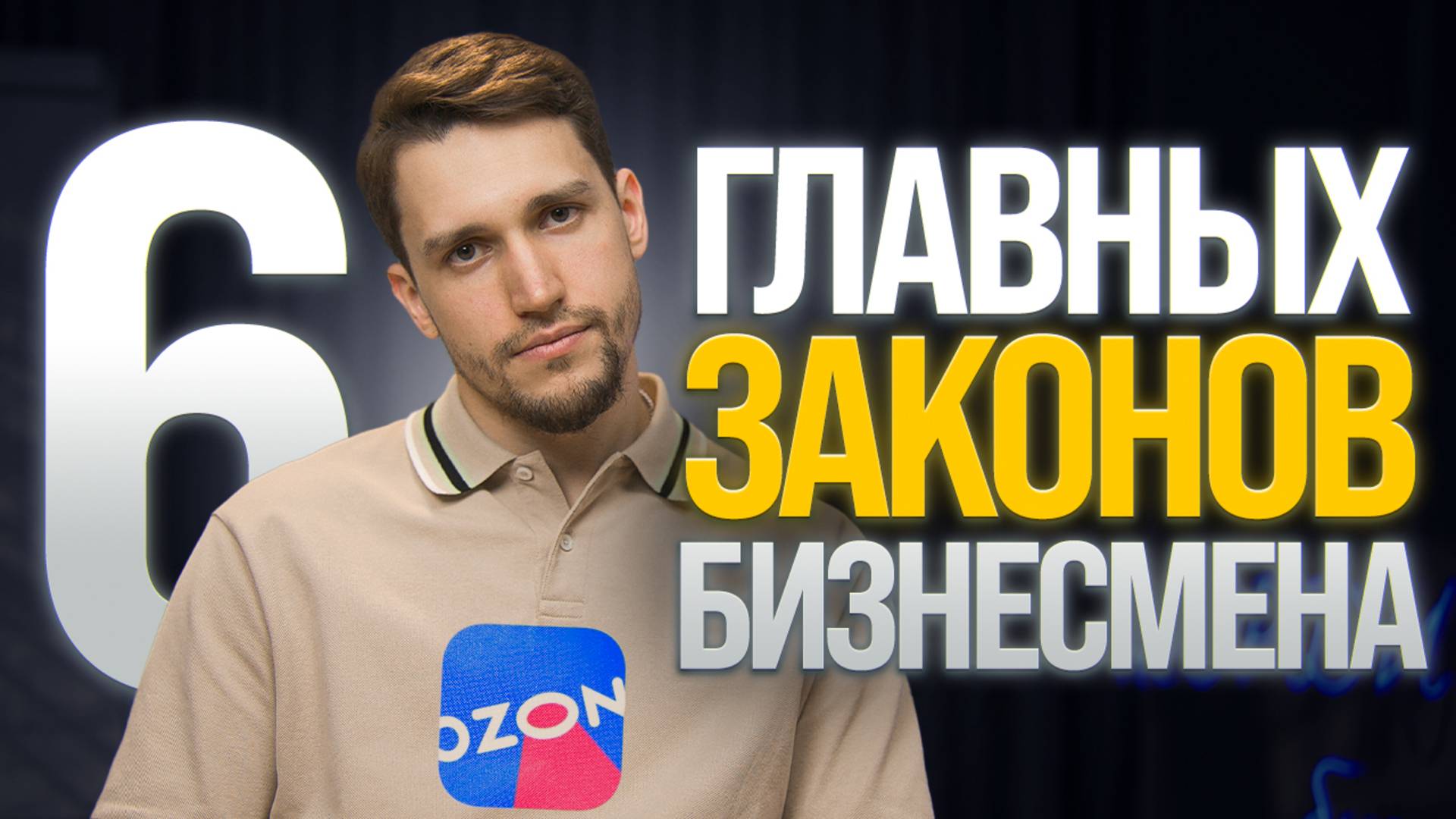 Ты НЕ ВЫВЕЗЕШЬ без этого: 6 главных навыков предпринимателя