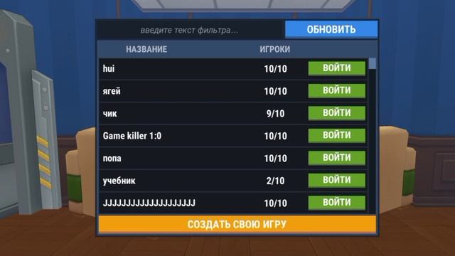 как играть с другом по сети в hide online? смотреть онлайн