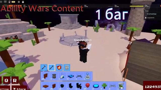 Несколько багов! | Ability Wars | Roblox