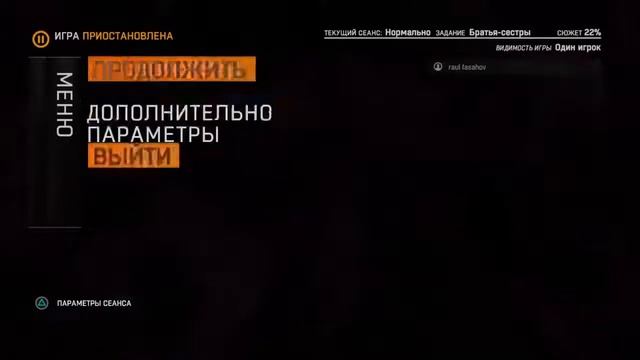 Стрим по дайн лайт