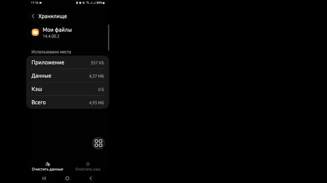 Как получить доступ к папке Android 13 Data и OBB и перенести в них файлы смотреть онлайн