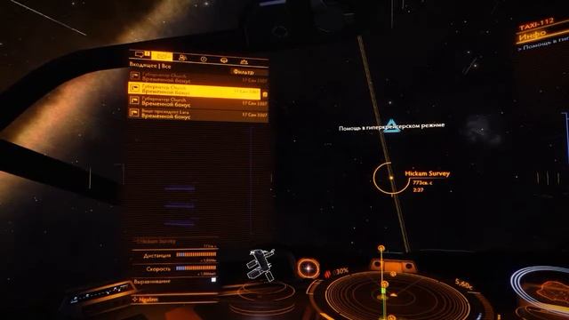 ранг империи!! elite dangerous horizons смотреть онлайн