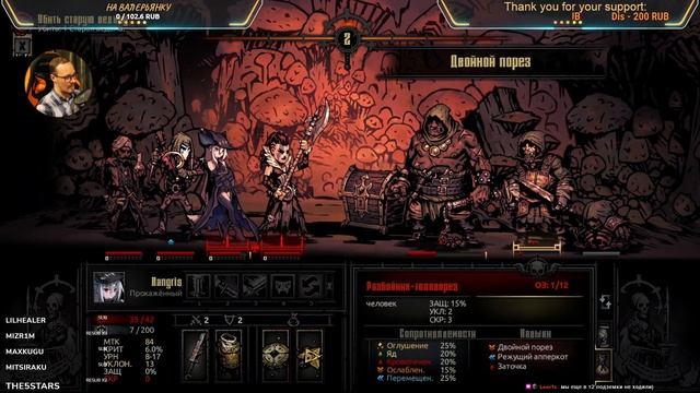 Darkest Dungeon часть 4 [RU/ENG]