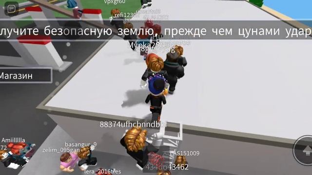 Выживание Цунами Roblox смотреть онлайн