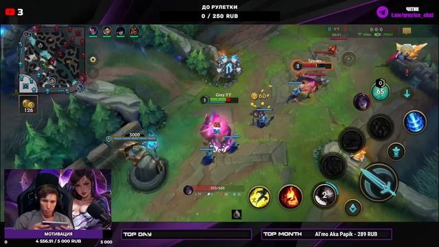 ТЕМПЕРАТУРИМ НА СТРИМЕ / STREAM / League of Legends: Wild Rift смотреть онлайн