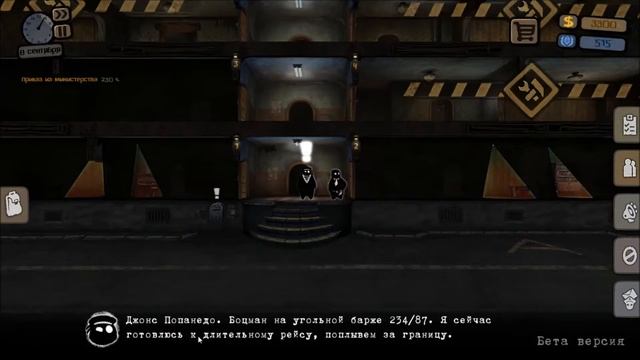 Beholder | РАБОТА НАД ОШИБКАМИ #5