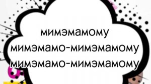 Распевка на артикуляцию с Шерил Портер.