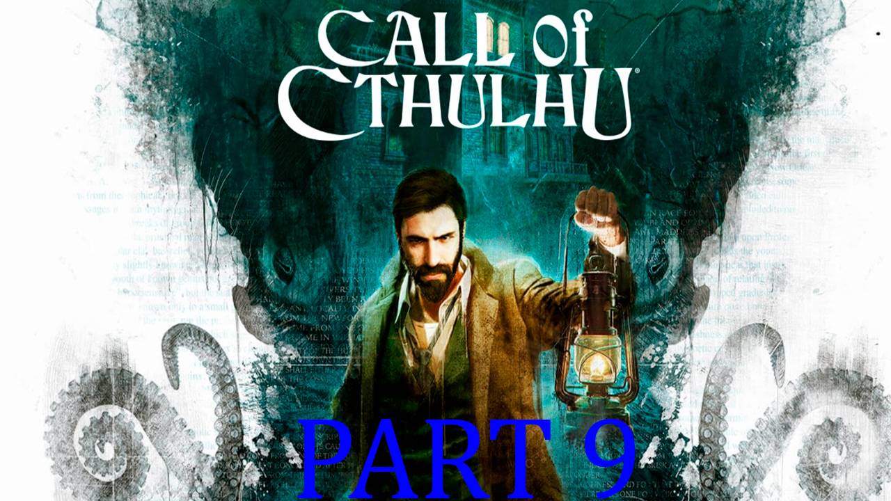 Прохождение игры - Call of Cthulhu (без комментариев)