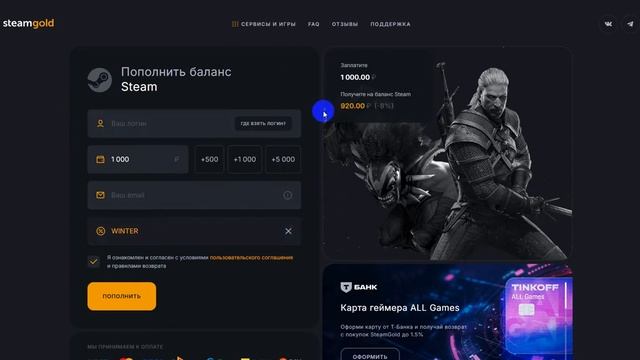 КАК ПОПОЛНИТЬ STEAM С МИНИМАЛЬНОЙ КОМИССИЕЙ 8%. ПОПОЛНЕНИ смотреть онлайн