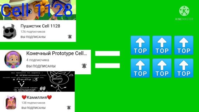 Cell 1128, Prototype Cell 1128, Камиллия топище смотреть онлайн