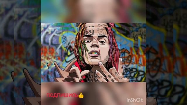 Песня GOTTI-6IX9INE на русском