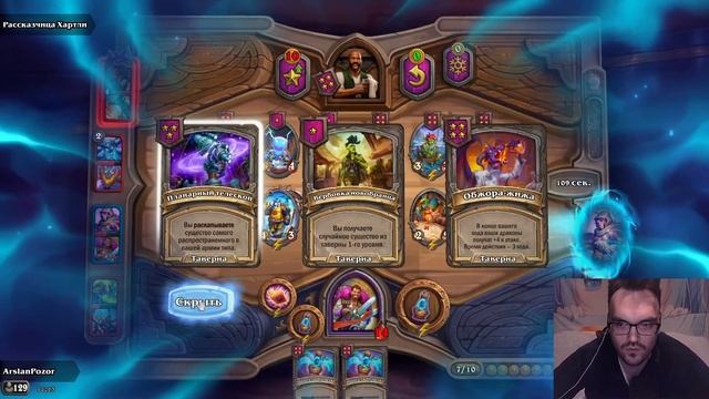 Гайд для новичков Лучшая сборка в ДУО Hearthstone Поля Сраж? смотреть онлайн