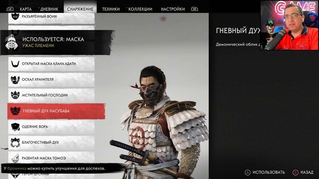 Ghost Of Tsushima. Прохождение на русском ▶ 21