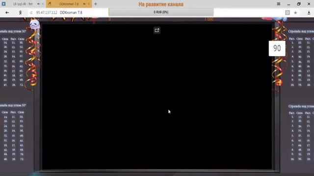Пиратка бумз DDKroman с Денчиком стрим #2 )) смотреть онлайн