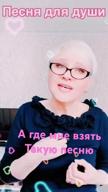 А где мне взять такую песню #пою #кавер #ретро_песня_ смотреть онлайн