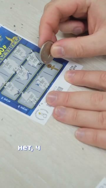 Бизнес на лотерею #бизнес #бизнесснуля #лотерея #выигрыш смотреть онлайн