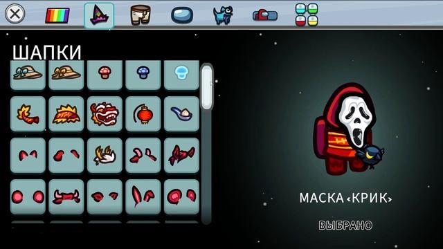 Купил все скины в Амонг Ас за Звёзды смотреть онлайн