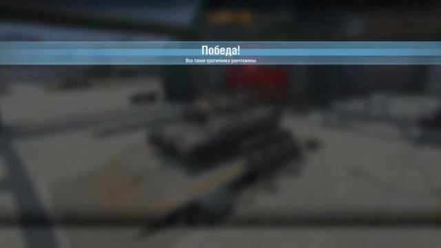 Первый стрим в 2024 wot blitz clan war выпал SRTV 81 и SUPER CONQUEROR ОТКРЫ смотреть онлайн