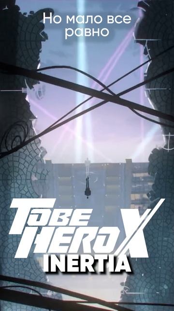 TO BE HERO X OP на русском #tobeherox #anime #inertia #jackieo #джекио #аниме #опенинг смотреть онлайн