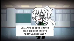 бумажное образования в школе мисс Грейс и местр красн?