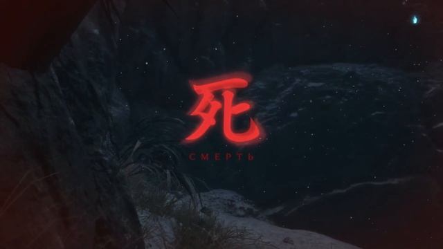 (R) Sekiro: Shadows Die Twice Прохождение #2 (херов конь и его всадник)