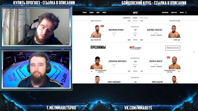 ОБЗОР UFC 309. ОЛИВЕЙРА - МАХАЧЕВ/ЦАРУКЯН 2? ДЖОНС - АСПИНАЛ смотреть онлайн