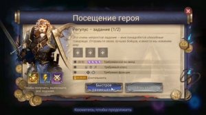 Watcher of Realms | Посещение героя Регулус | #watcherofrealms