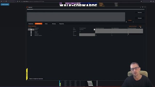 Walk-Forwards оптимизатор в Os Engine. смотреть онлайн
