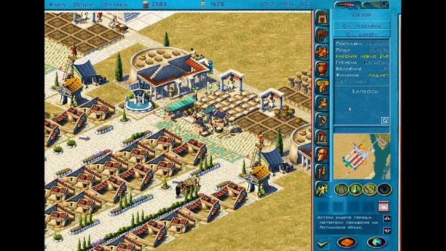 #2. Приглашаем в город Героя! Zeus: Master of Olympus смотреть онлайн