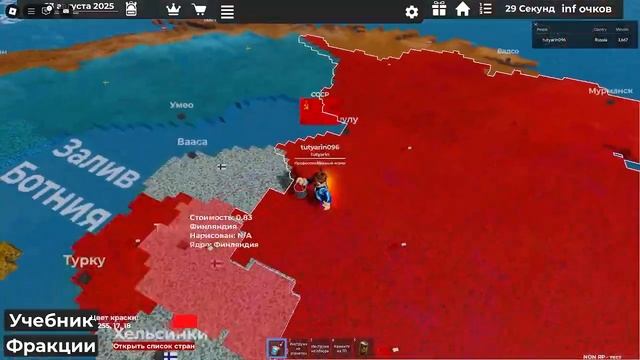 Играю за Россию и СССР в [2025+🏙️FLAG] Мировая ролевая игр смотреть онлайн