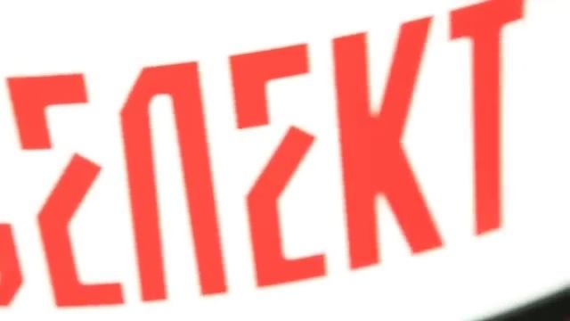 Интерстройэкспо-2012: стенд компании «Селект»