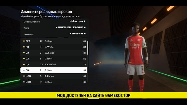 FIFER's FC25 Realism Mod - Установка и обзор (Gamekot.top)