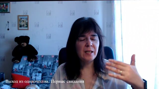 Выход из одиночества Первые свидания смотреть онлайн