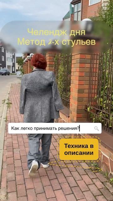 Как легко принимать решения? Техника ниже в комментар? смотреть онлайн