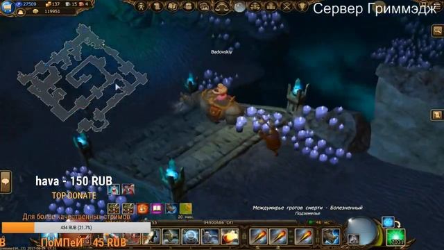 drakensang online(СТРИМ) водим зрителей ( фатал,ад1) смотреть онлайн