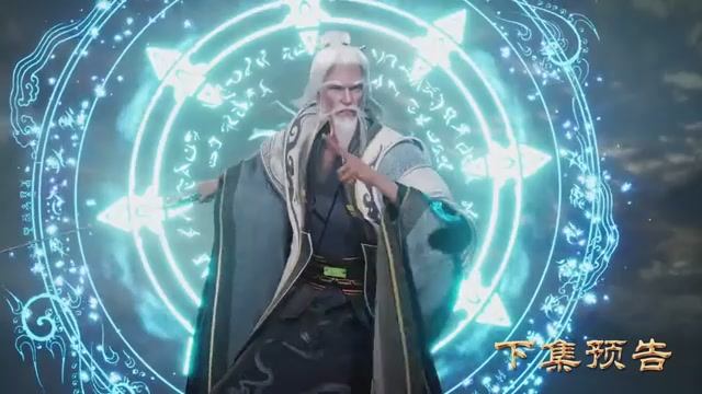 Пожирая небеса 9 Cерия - Превью (Аниме-Мультсериал 2025)