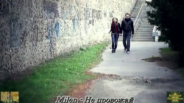 Сборник песен MILEN - Наташка