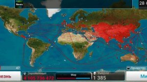 plague inc прохождение за бактерию
