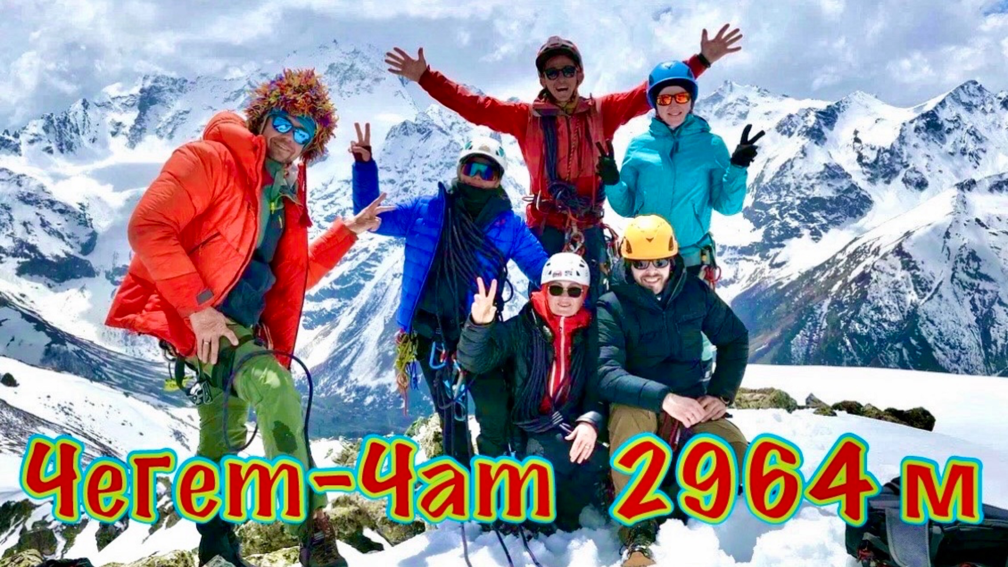 Альпсборы Архыз 2025. Вторая серия: Восхождение на Чагет-Чат 2964 м. Категория 1Б