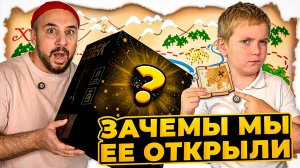 ЧТО ВНУТРИ?! Зачем РОБ и Андрюша ОТКРЫЛИ эту ПОСЫЛКУ от подписчика!