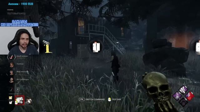 Новый Маньяк "ЕГЕРЬ" Новая Глава в Dead by Daylight // ПСАРЬ / ХА смотреть онлайн