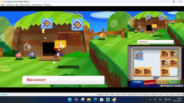 Paper Mario: Sticker Star- Тёплые равнины (3DS) Прохождение Часть #2 смотреть онлайн
