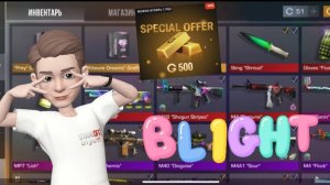 💸ЗАКУП НА 500 ГОЛДЫ💸