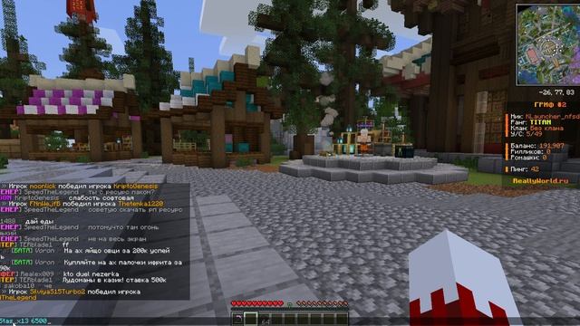 Minecraft как перевести другу деньги на риливорлд смотреть онлайн