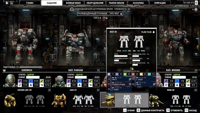 Mechwarrior 5 Mercenaries (Прохождение - часть #27) смотреть онлайн