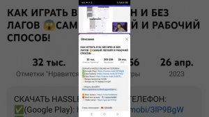 Как играть в бравл старс в России без впн?@holdik (для IOS та