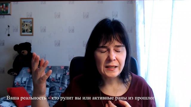 Кто рулит вы или активная память из прошлого? Почему потребности НЕ удовлетворяются... смотреть онлайн