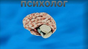 ⚡️Психолог. Саблиминал
