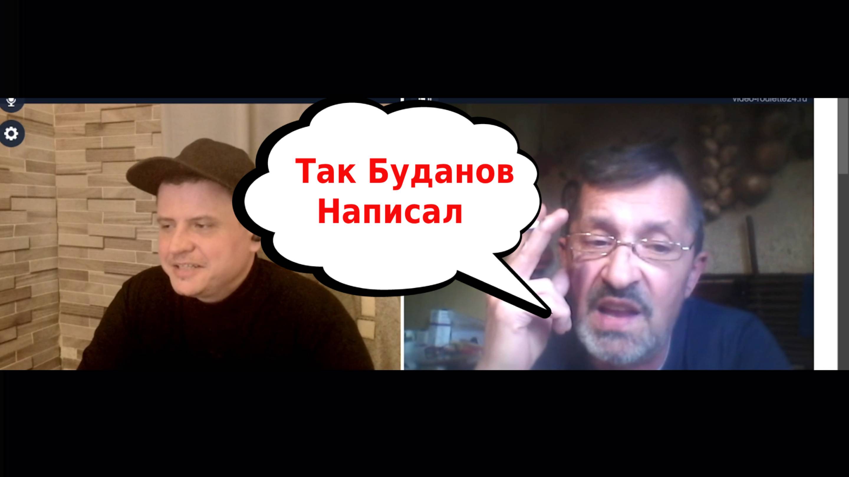 Так Им Сказал Буданов